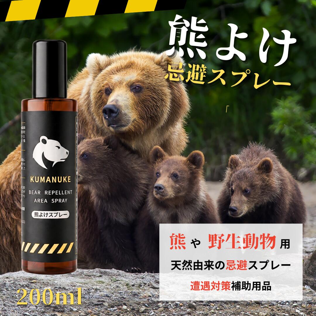 KUMANUKE 商品説明画像1